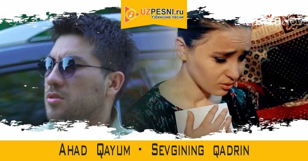 Ahad Qayum - Sevgining qadrin