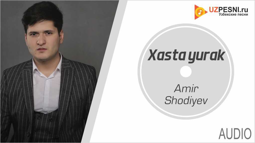 Amir Shodiyev - Xasta yurak