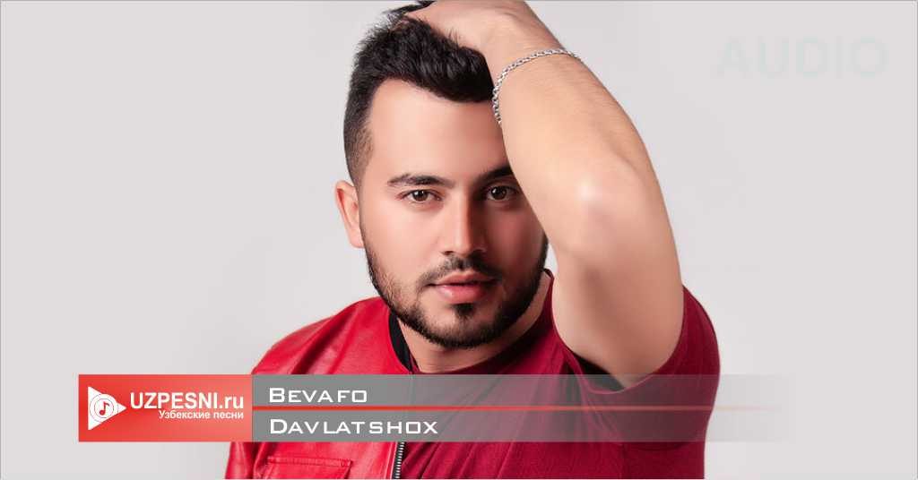 Davlatshox - Bevafo