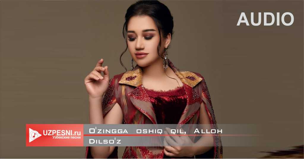 Dilso'z - O'zingga oshiq qil, Alloh
