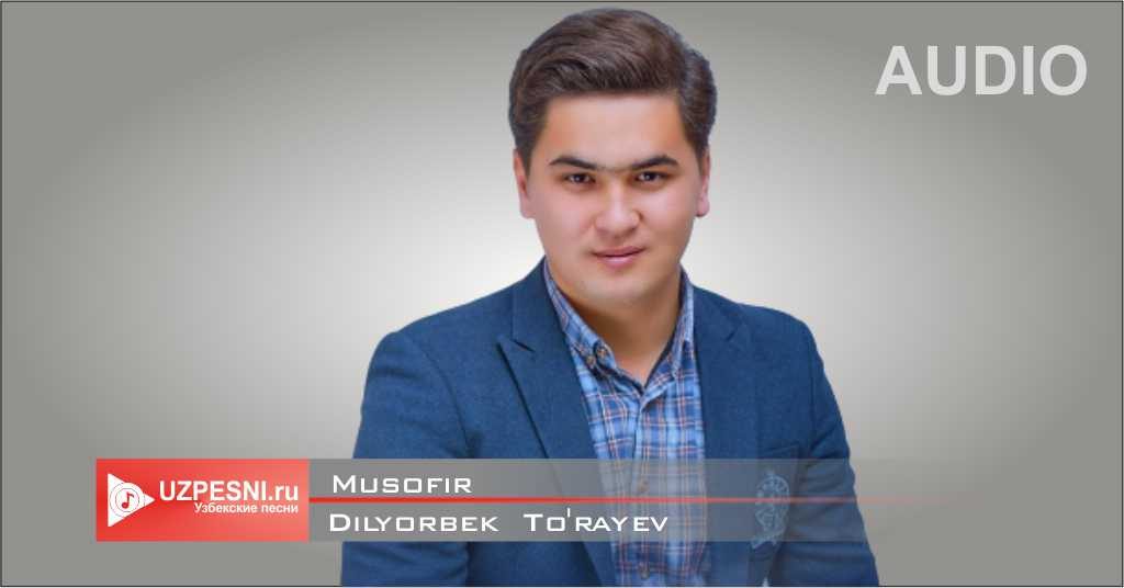 Dilyorbek To'rayev - Musofir