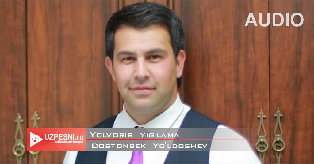 Dostonbek Yo'ldoshev - Yolvorib yig'lama
