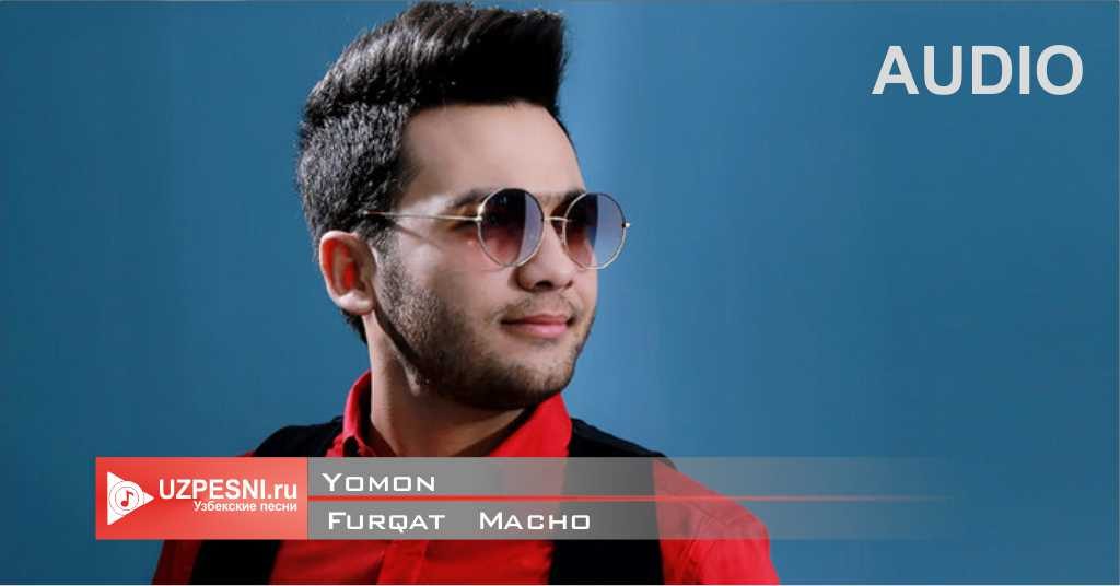 Furqat Macho - Yomon