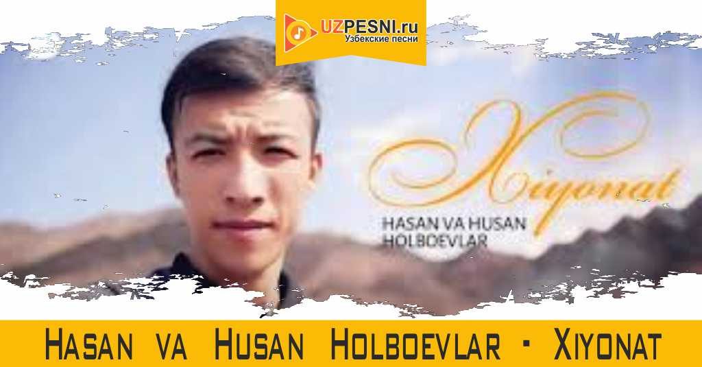 Hasan & Husan Holboevlar - Xiyonat