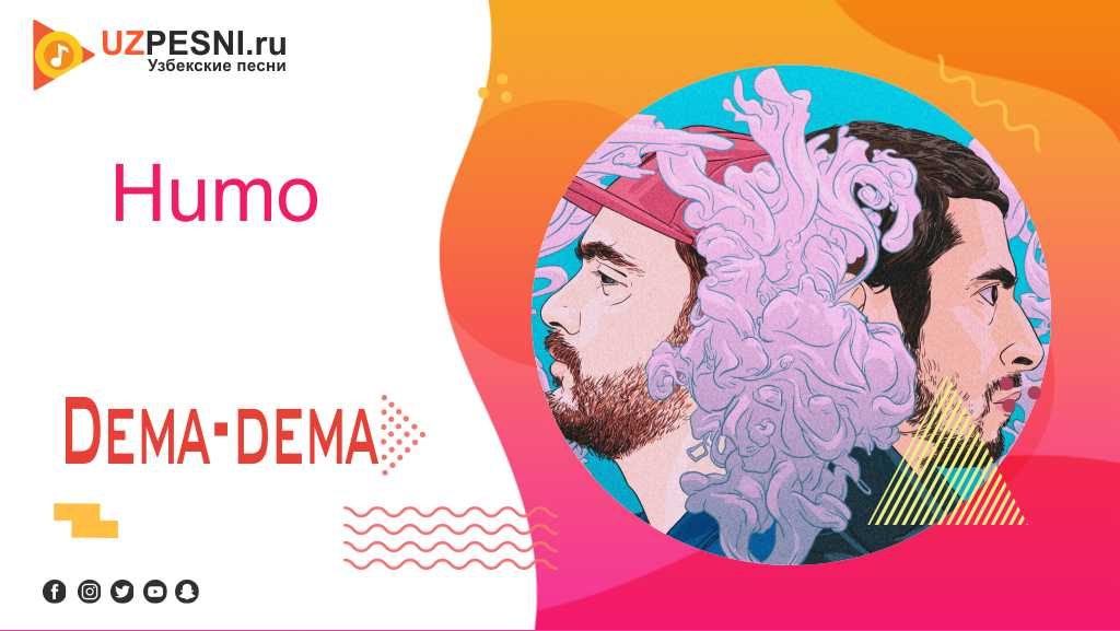 Humo - Dema-dema