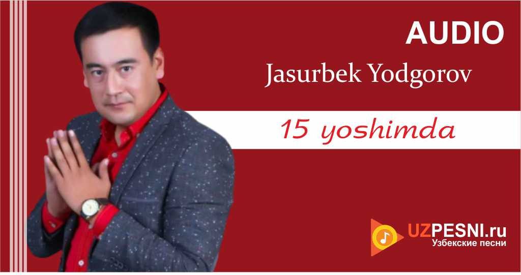Jasurbek Yodgorov - 15 yoshimda