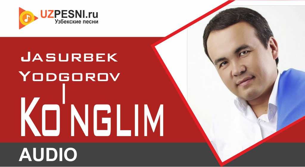 Jasurbek Yodgorov - Ko'nglim