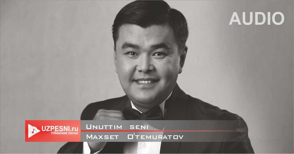Maxset O'temuratov - Unuttim seni