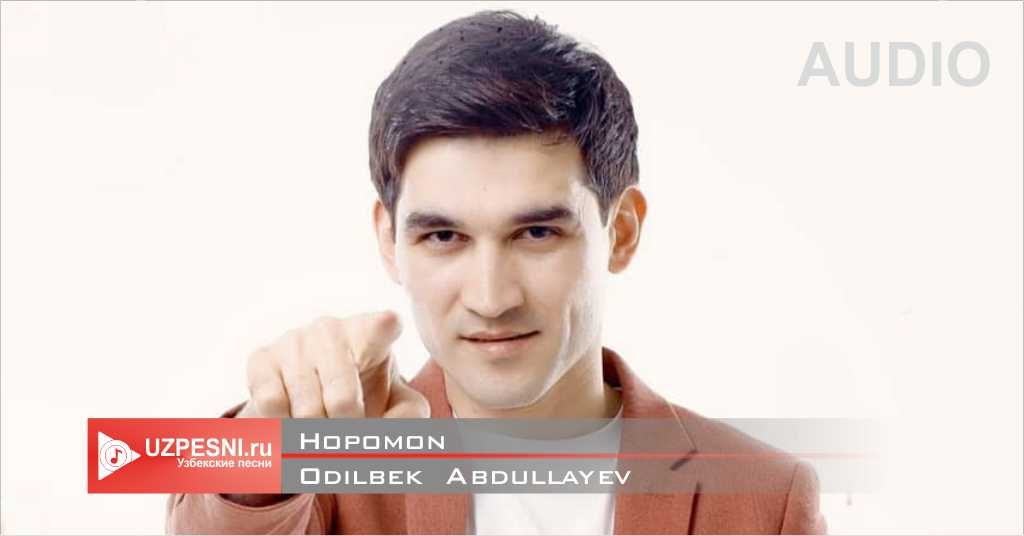 Odilbek Abdullayev - Hopomon