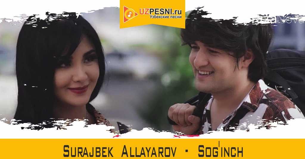 Surajbek Allayarov - Sog'inch