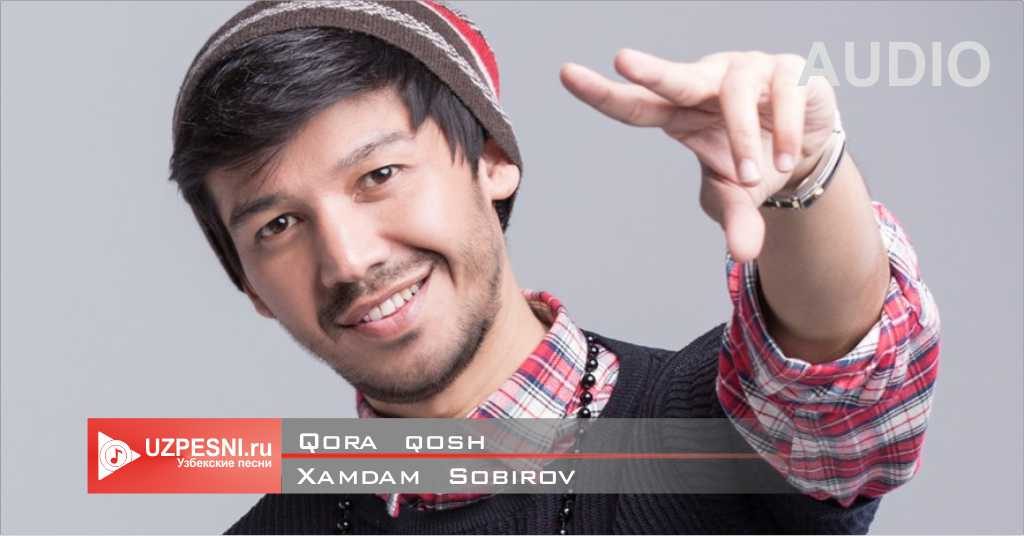 Xamdam Sobirov - Qora qosh
