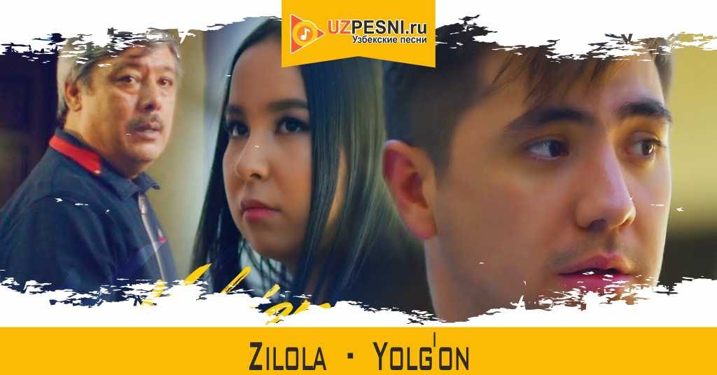 Zilola - Yolg'on