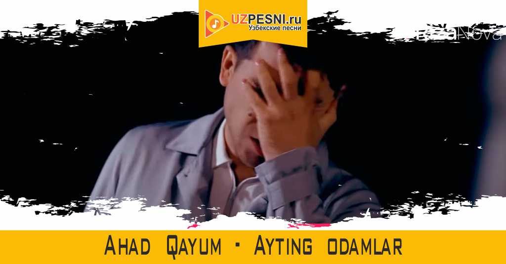 Ahad Qayum - Ayting odamlar