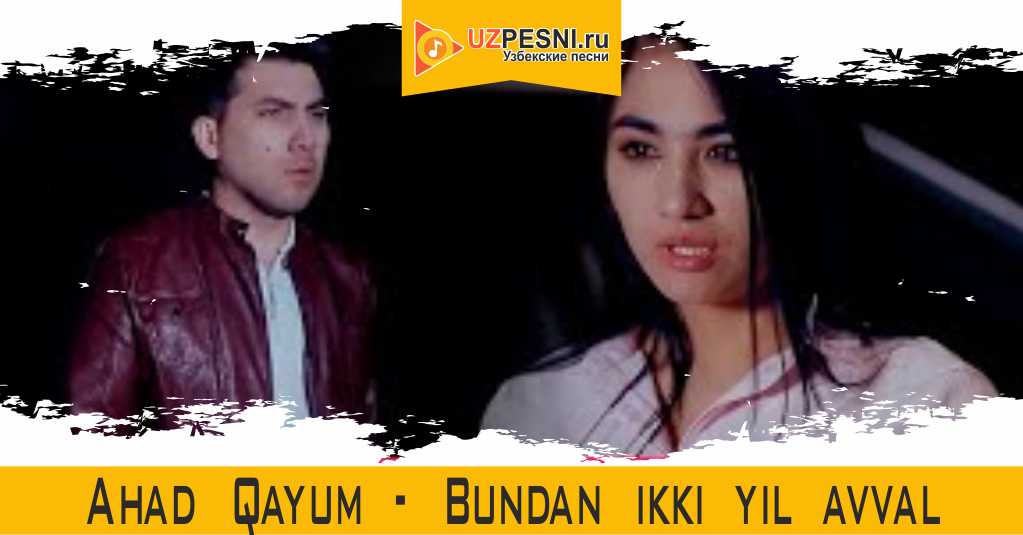 Ahad Qayum - Bundan ikki yil avval