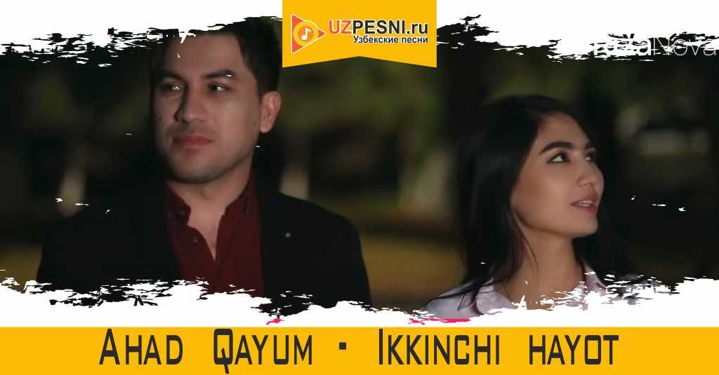 Ahad Qayum - Ikkinchi hayot