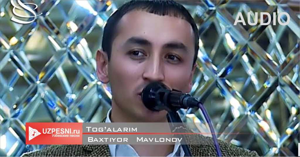 Baxtiyor Mavlonov - Togʻalarim