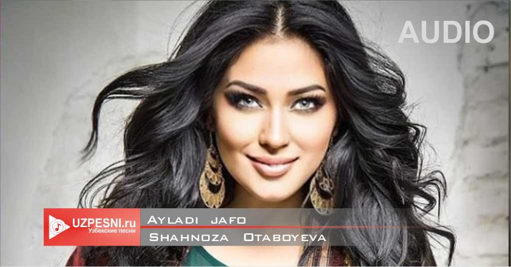 Shahnoza Otaboyeva - Ayladi jafo