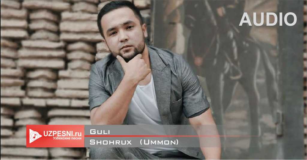 Shohrux (Ummon) - Guli