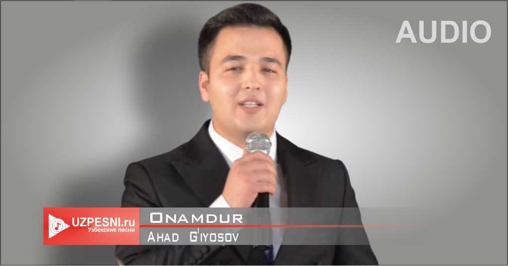 Ahad G'iyosov - Onamdur