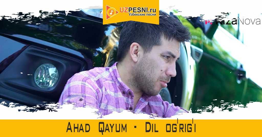 Ahad Qayum - Dil og'rig'i