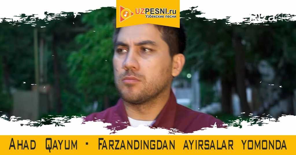 Ahad Qayum - Farzandingdan ayirsalar yomonda