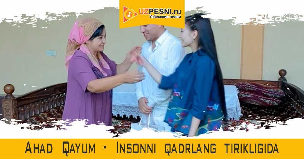 Ahad Qayum - Insonni qadrlang tirikligida