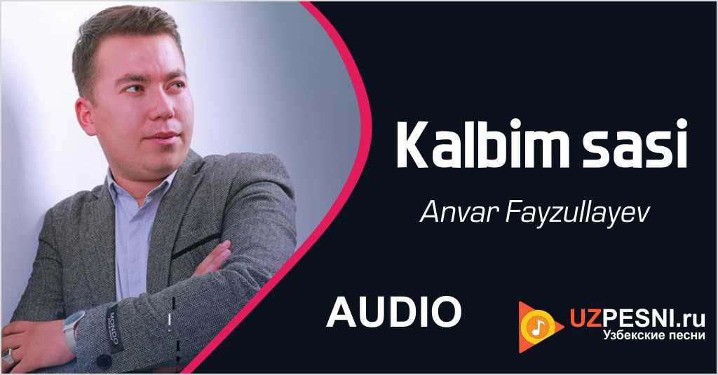Anvar Fayzullayev - Kalbim sasi
