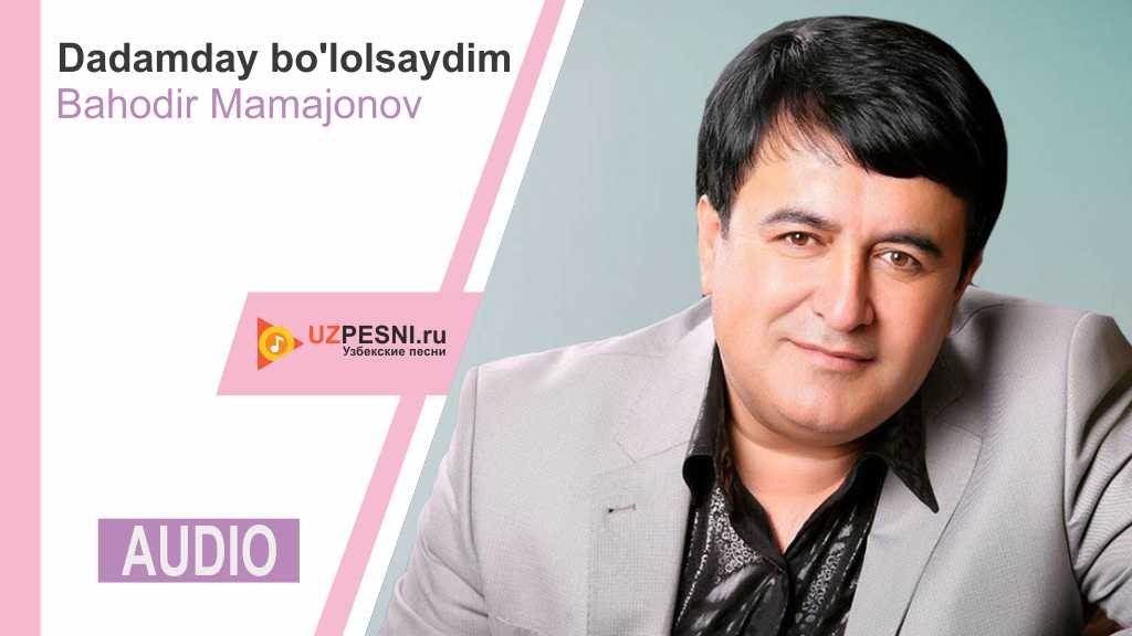 Bahodir Mamajonov - Dadamday bo'lolsaydim