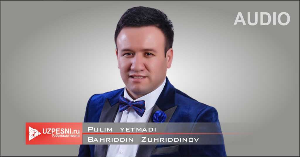 Bahriddin Zuhriddinov - Pulim yetmadi