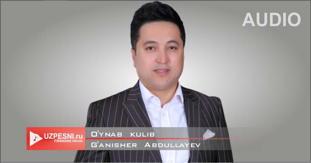 G'anisher Abdullayev - O'ynab kulib