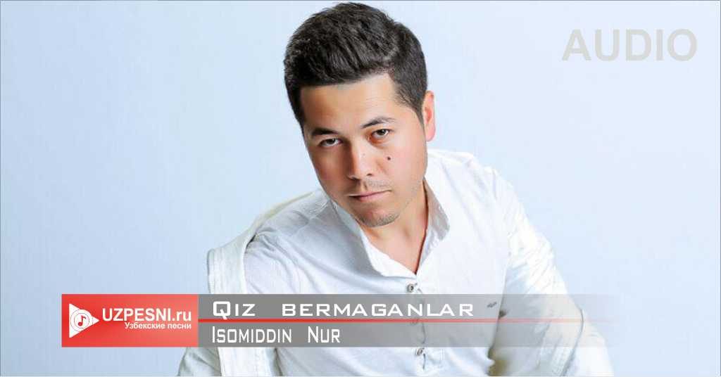 Isomiddin Nur - Qiz bermaganlar
