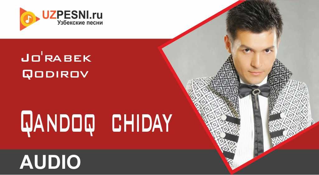 Jo'rabek Qodirov - Qandoq chiday