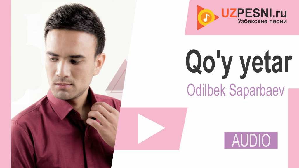 Odilbek Saparbaev - Qo'y yetar