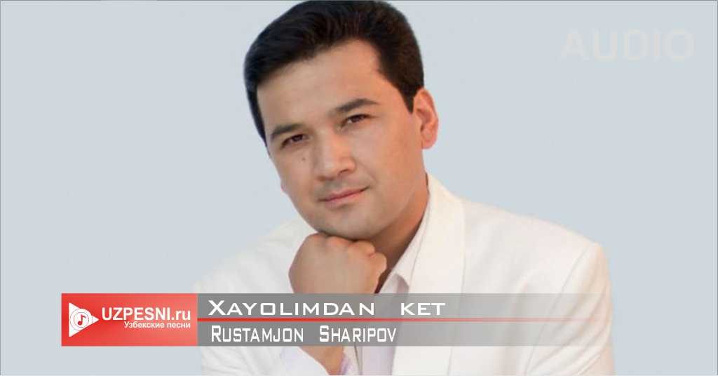 Rustamjon Sharipov - Xayolimdan ket