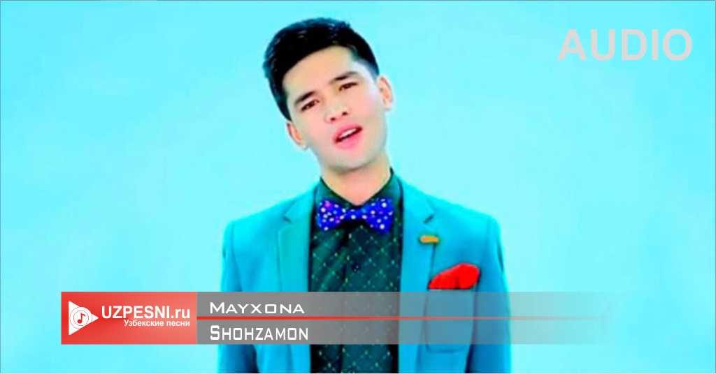 Shohzamon - Mayxona