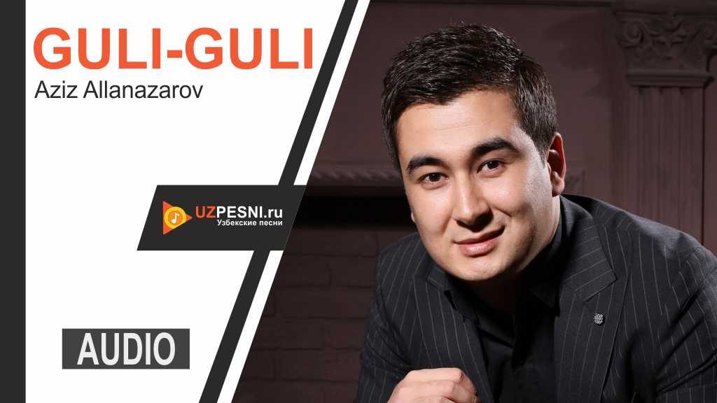 Aziz Allanazarov - Guli-guli
