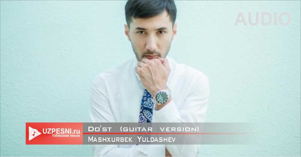 Mashxurbek Yuldashev - Do'st (guitar version)