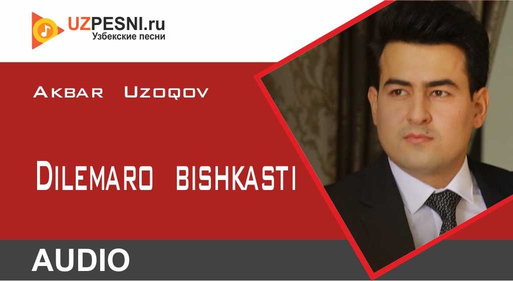 Akbar Uzoqov - Dilemaro bishkasti