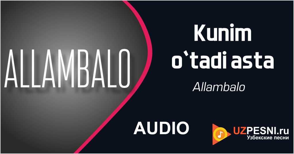 Allambalo - Kunim o‘tadi asta