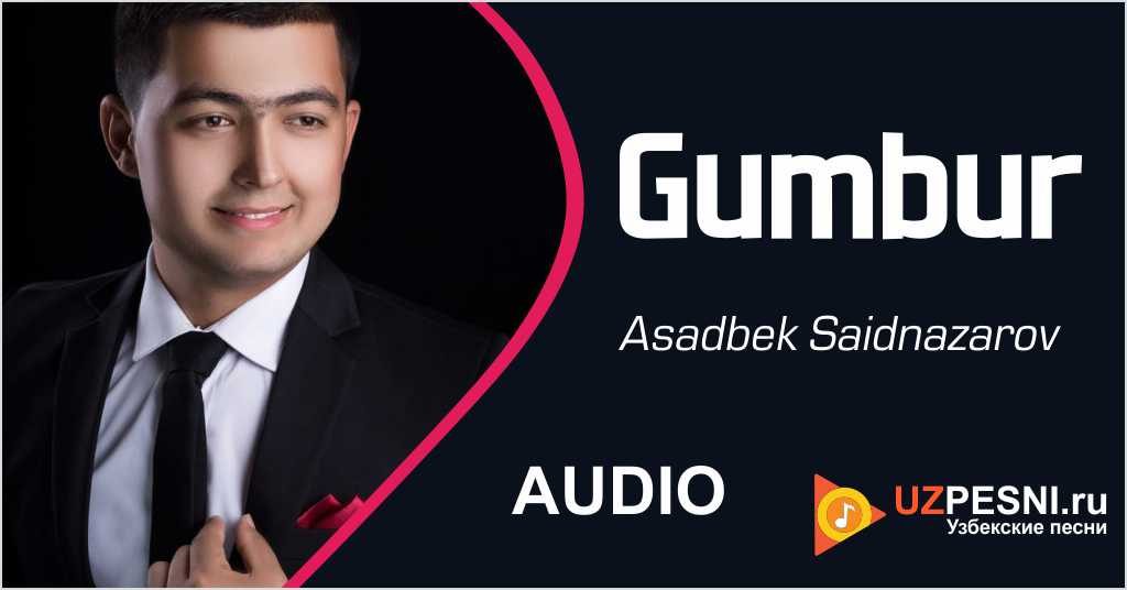 Asadbek Saidnazarov - Gumbur