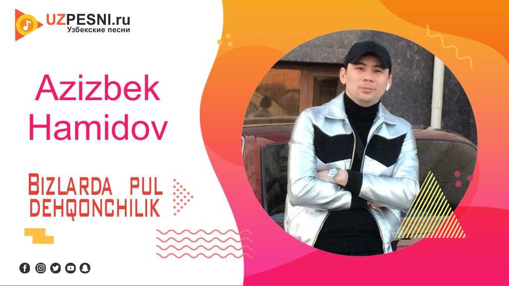 Azizbek Hamidov - Bizlarda pul dehqonchilik