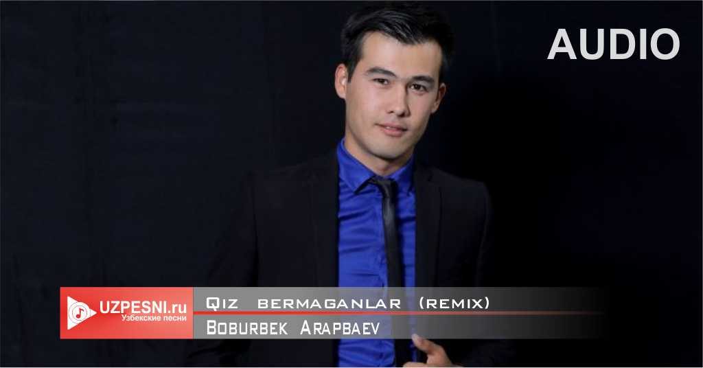 Boburbek Arapbaev - Qiz bermaganlar (remix)
