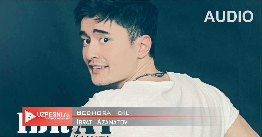 Ibrat Azamatov - Bechora dil
