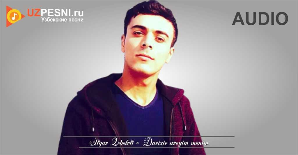 Ilqar Qebeleli - Darixir ureyim menim