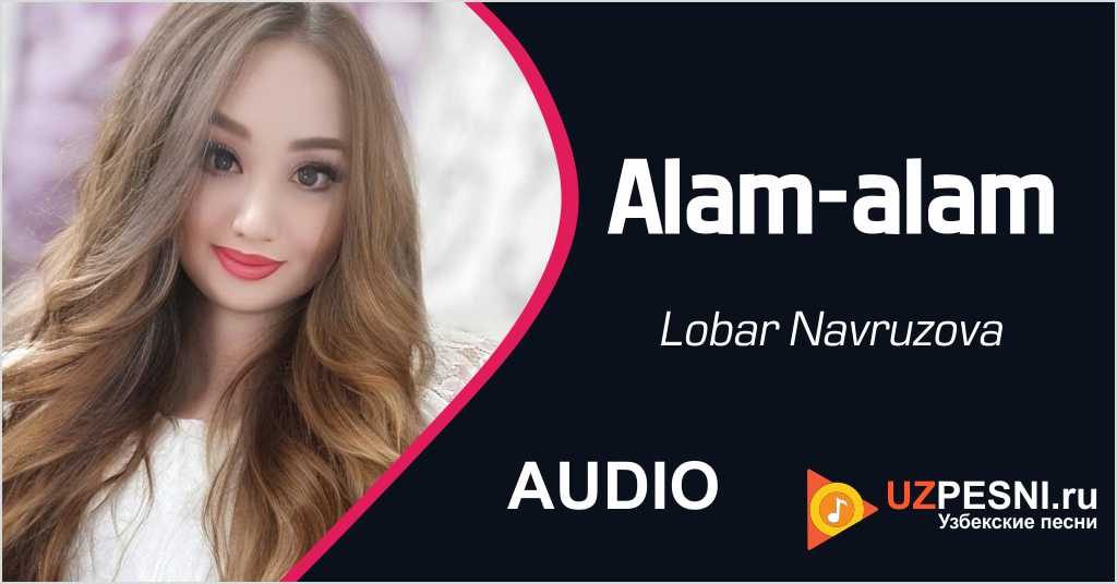 Lobar Navruzova - Alam-alam