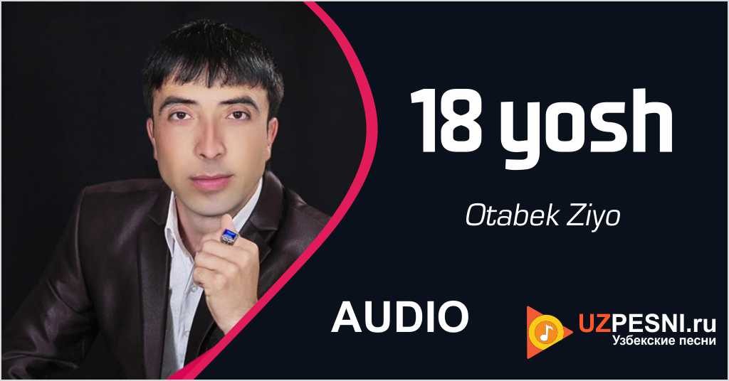 Otabek Ziyo - 18 yosh