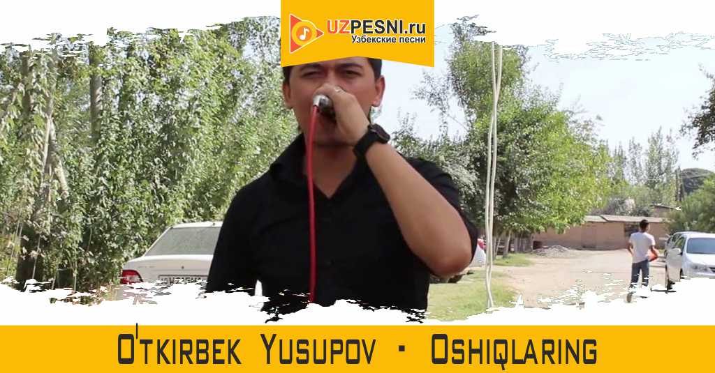 O'tkirbek Yusupov - Oshiqlaring