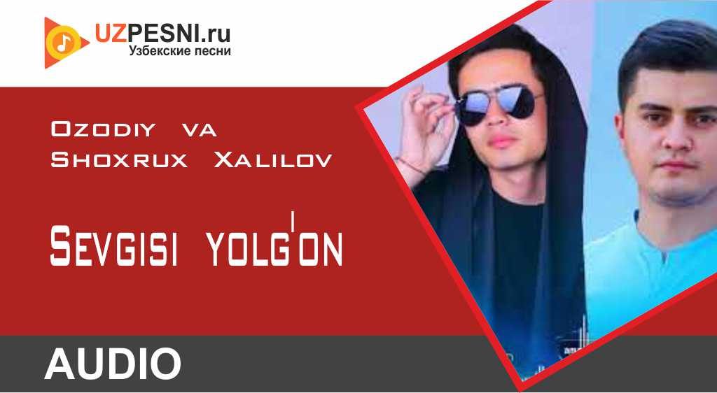 Ozodiy & Shoxrux Xalilov - Sevgisi yolg'on