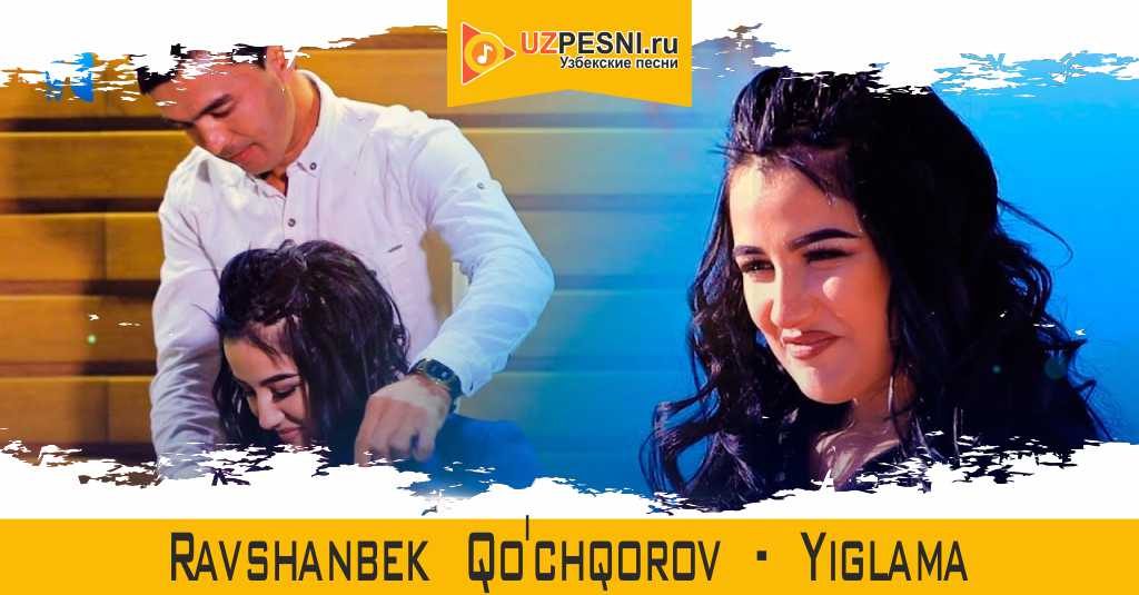 Ravshanbek Qo'chqorov - Yiglama