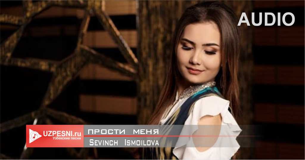 Sevinch ismoilova yigitim bor